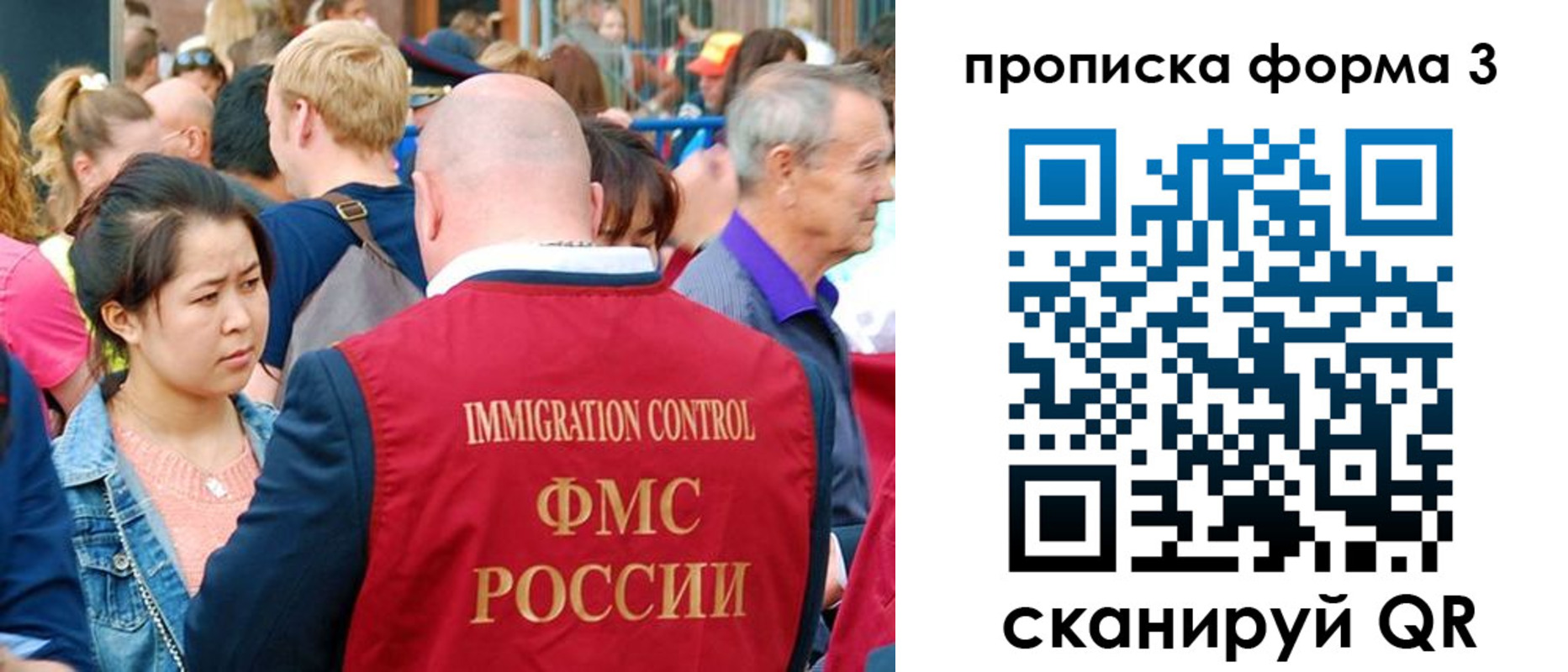 временная регистрация в Сельцо