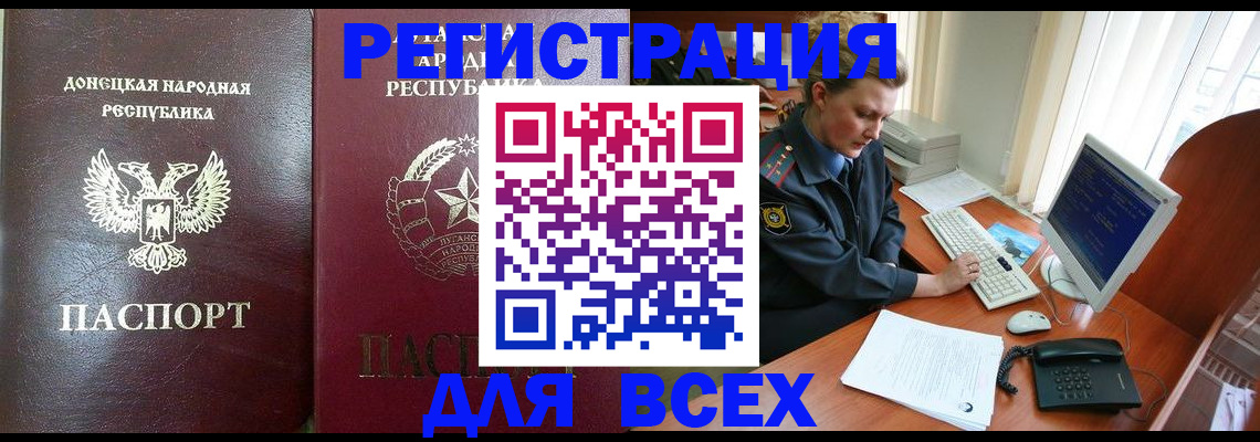прописка штамп в Сельцо